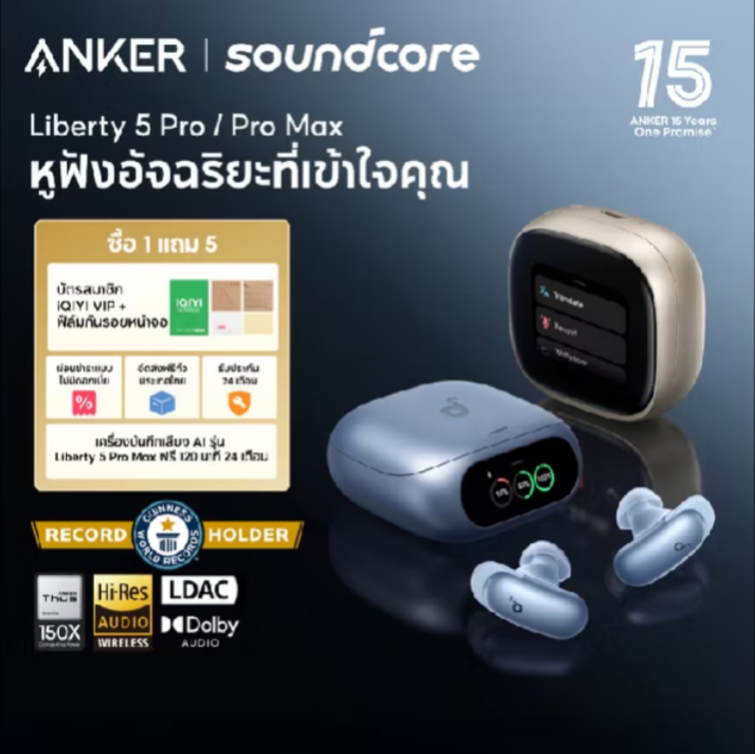 Soundcore Liberty 5 Pro