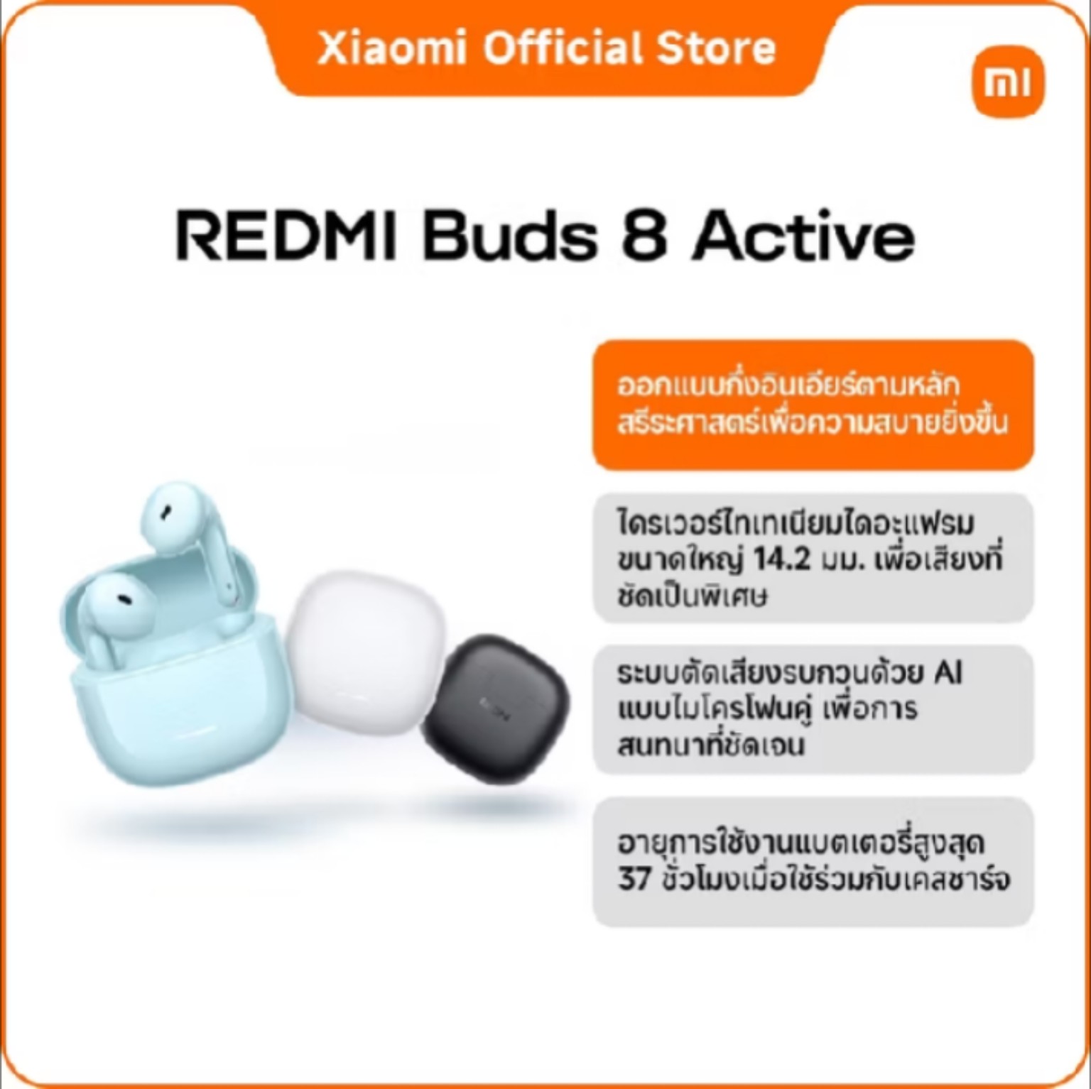 REDMI Buds 8 Active