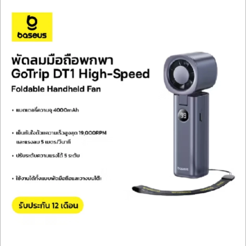 Baseus GoTrip DT1