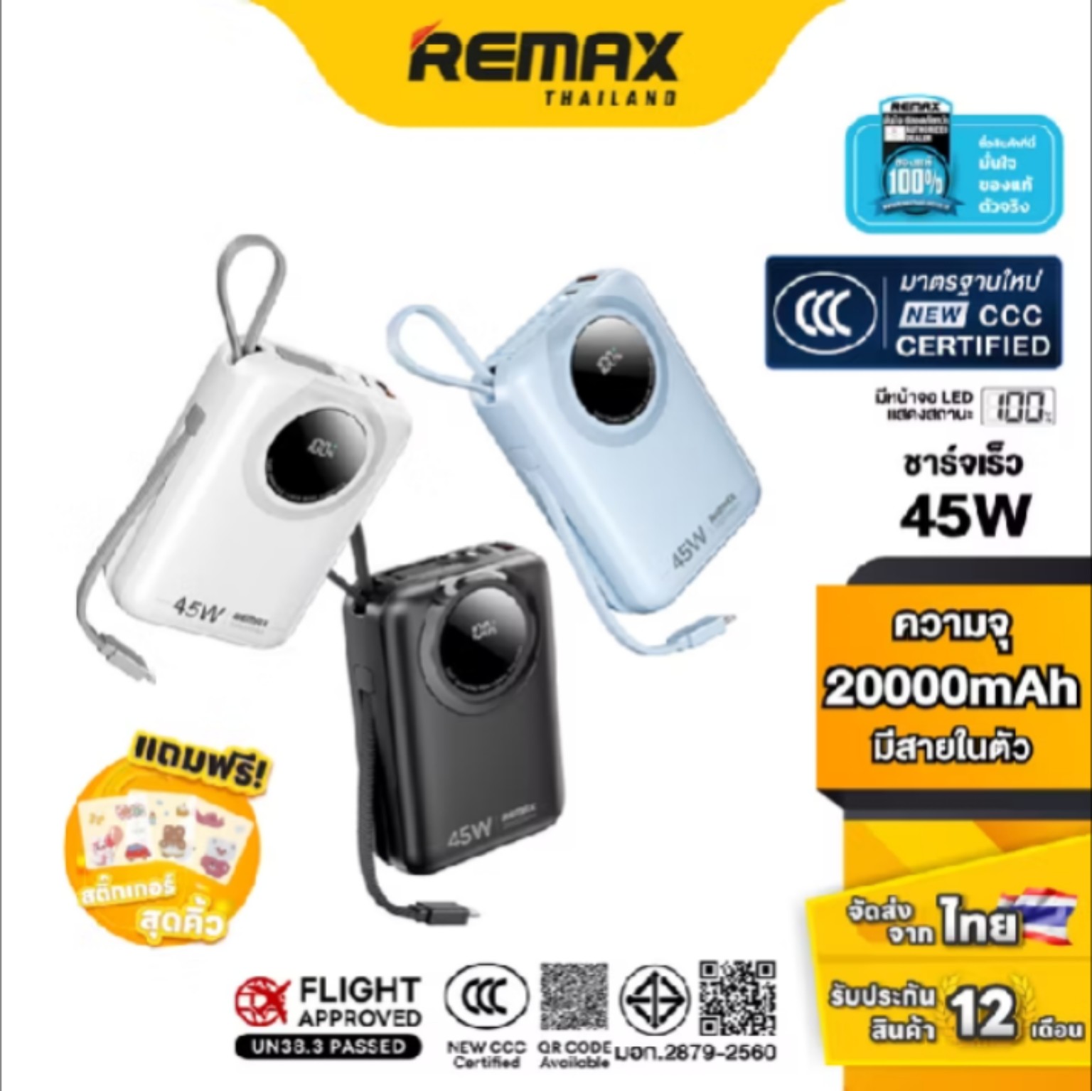 REMAX FC-02 Power Bank 20000mAh PD45W