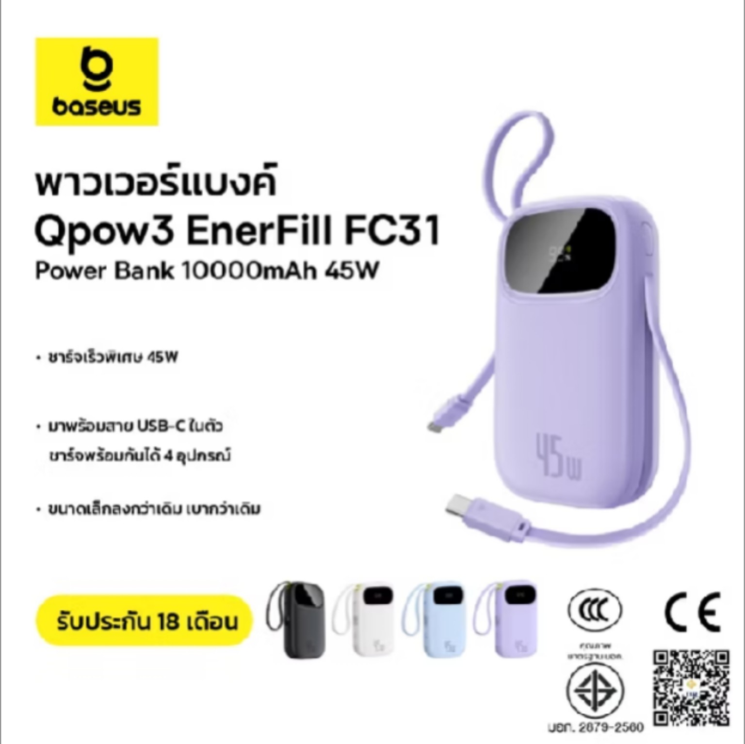 Baseus Qpow3 EnerFill FC31 10000mAh 45W