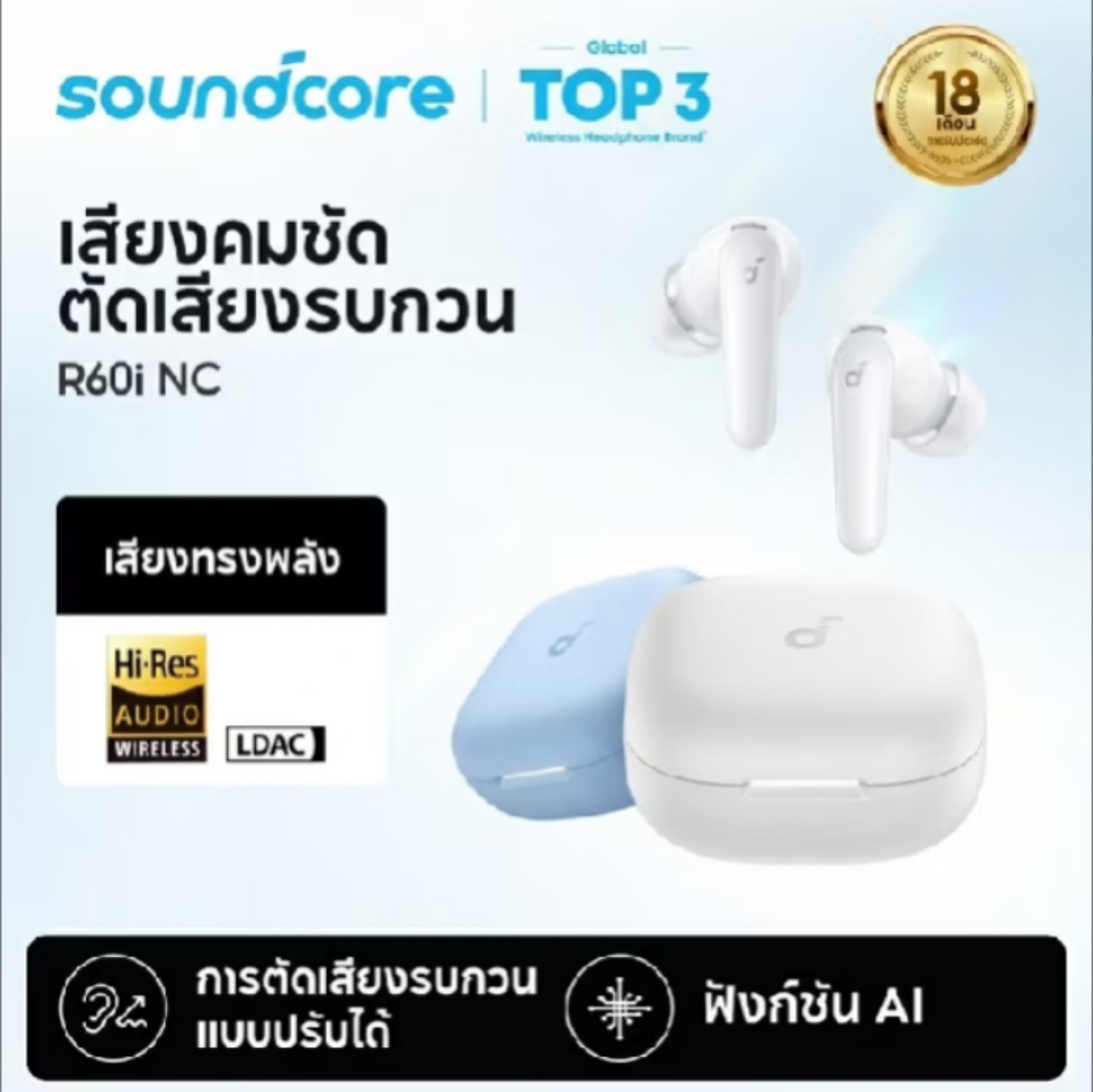 Soundcore R60i NC