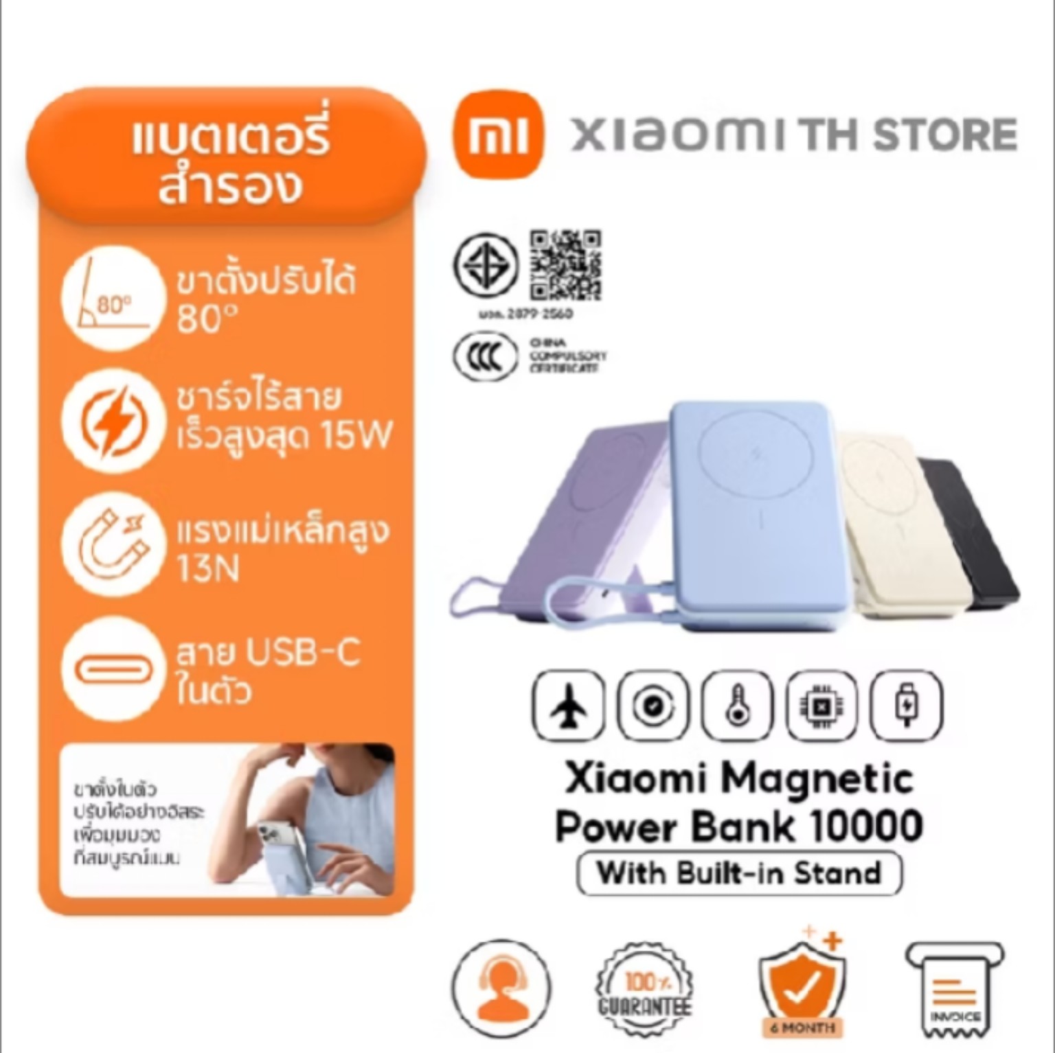 Xiaomi Magnetic Power Bank 10000 with Built-in Stand
