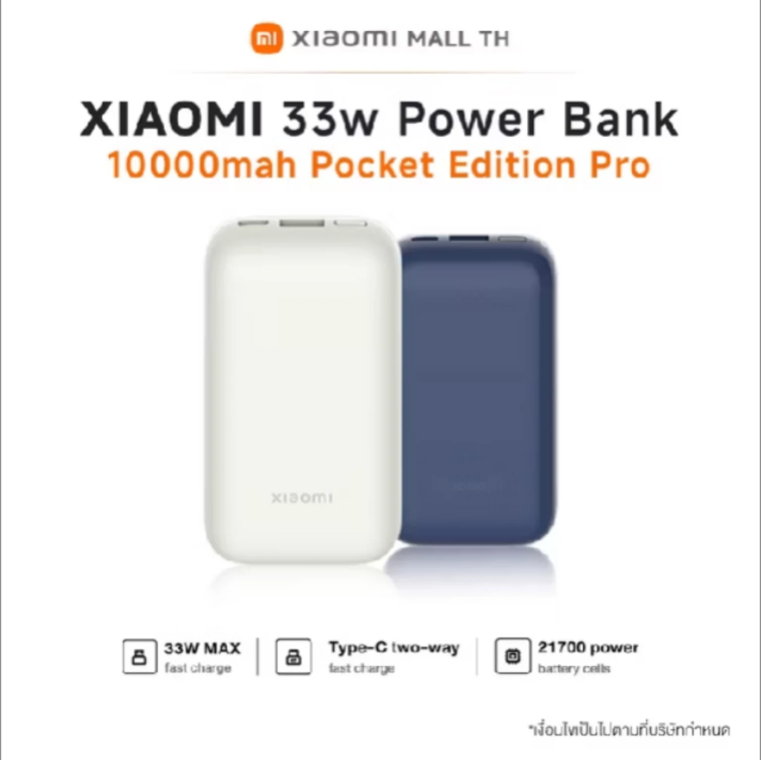 Xiaomi 33W Power Bank 10000mAh Pocket Edition Pro
