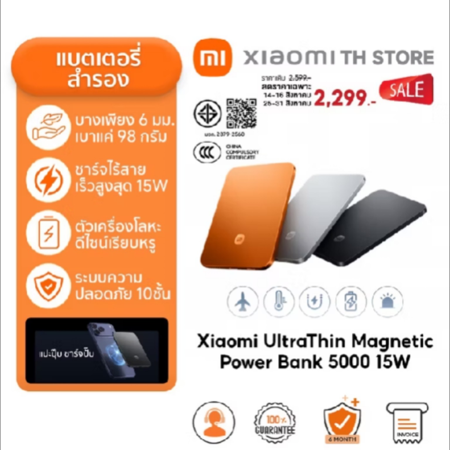 Xiaomi UltraThin Magnetic Power Bank 5000 15W