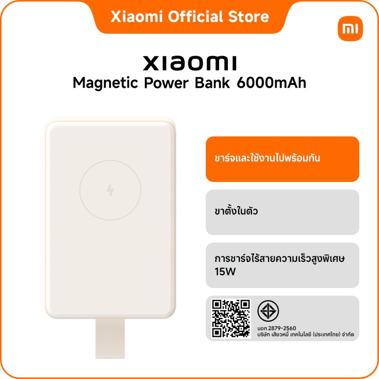 Xiaomi Magnetic Power Bank 6000mAh
