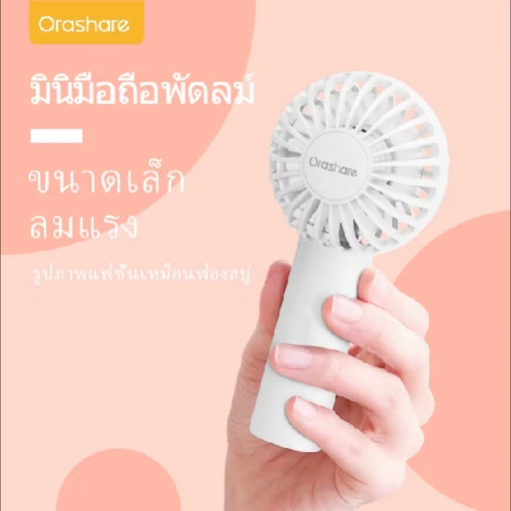 ORASHARE HF02