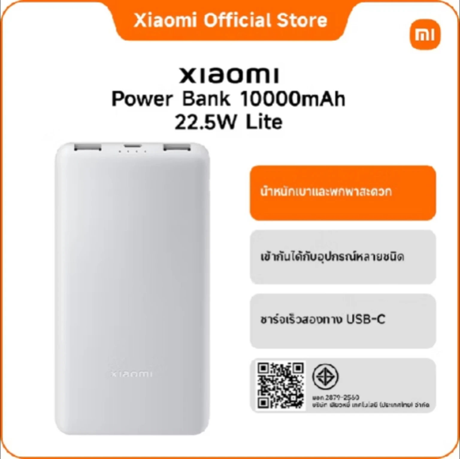 Xiaomi Power Bank 10000mAh 22.5W Lite