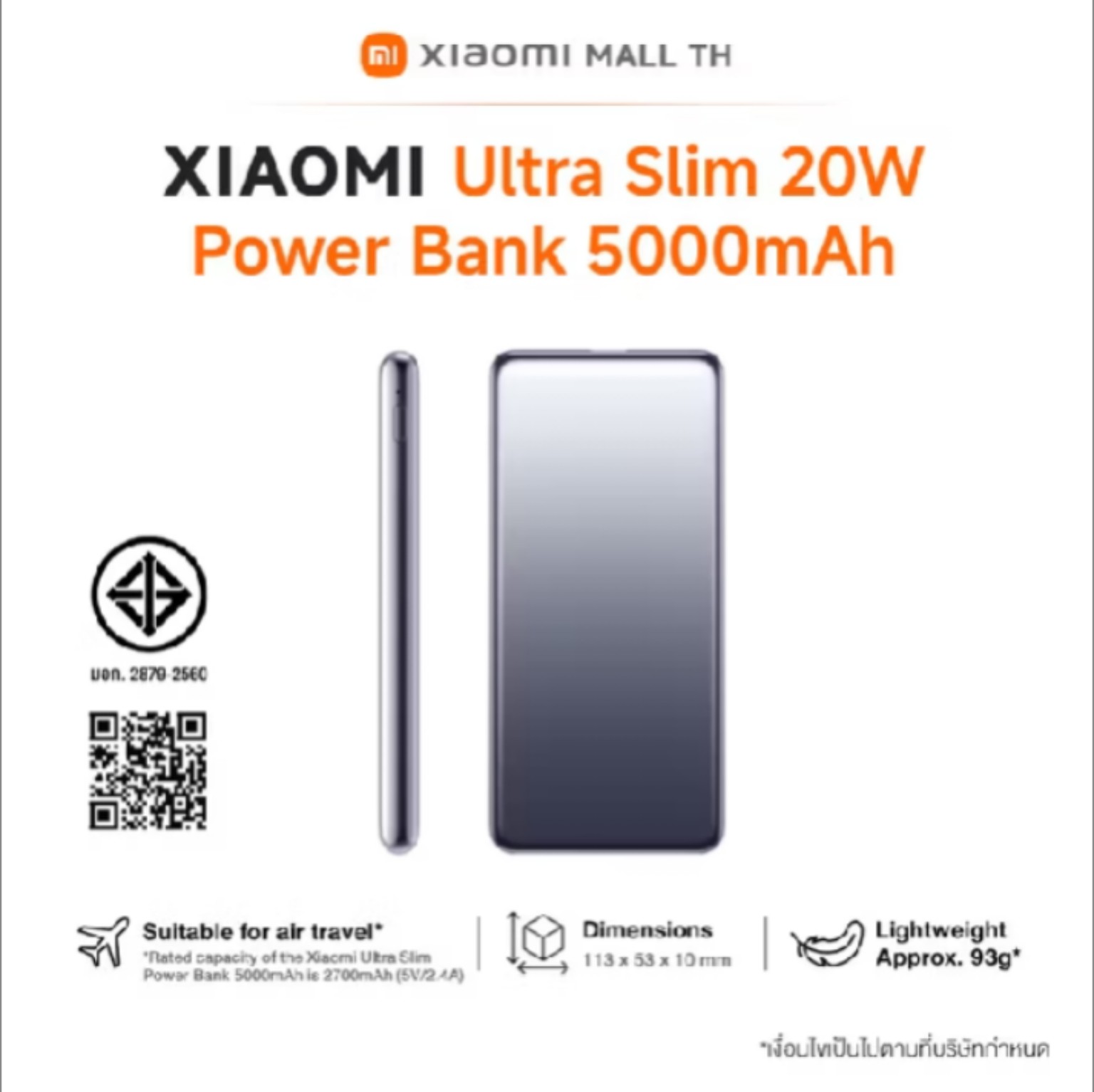 Xiaomi Ultra Slim Power Bank 5000mAh
