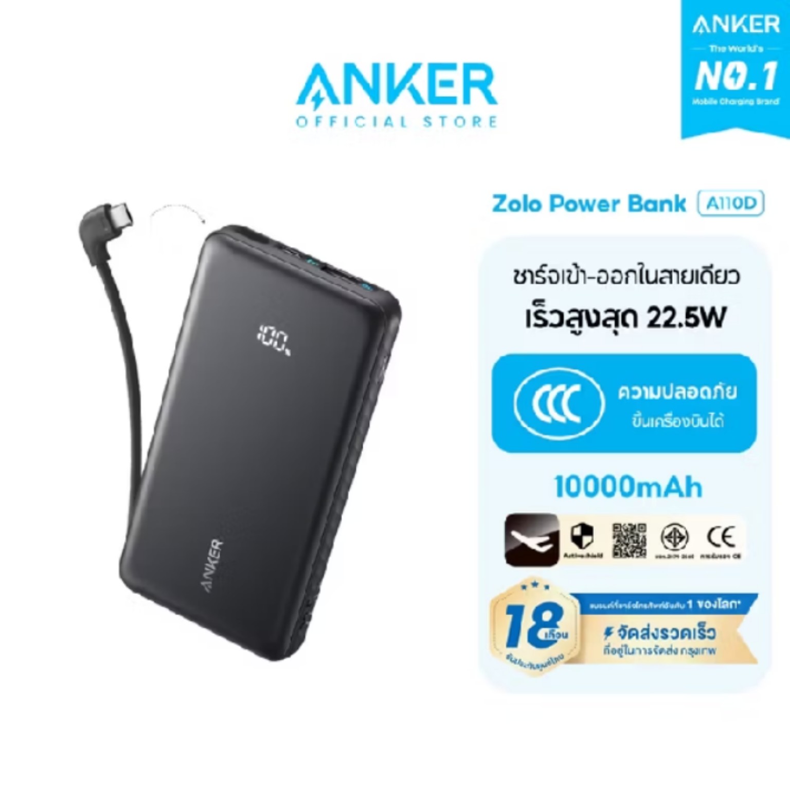 ANKER Zolo A110D