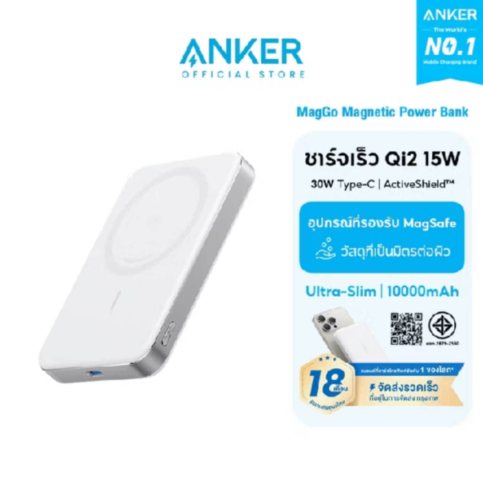 ANKER MagGo A1664